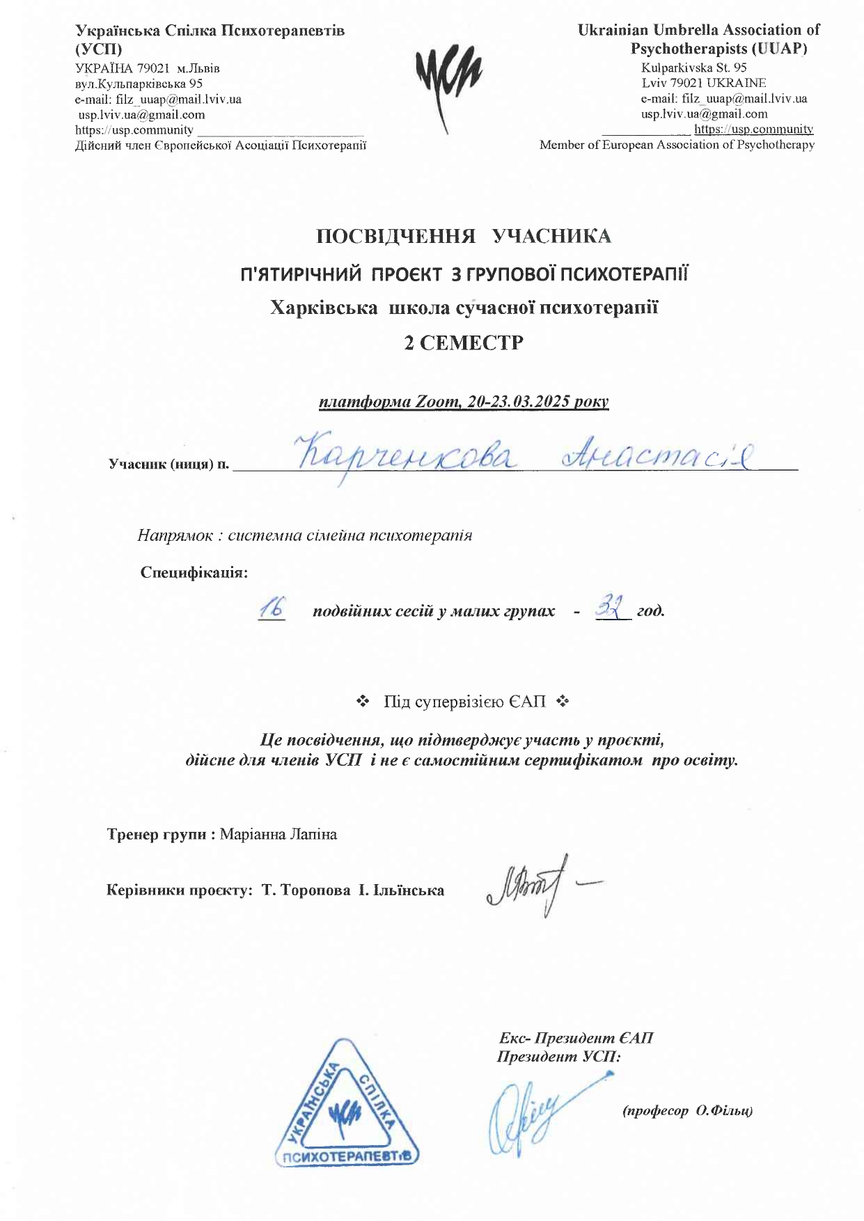 Карченкова Анастасія 2 семестр